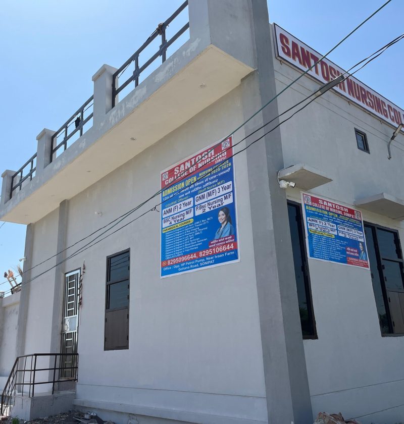 santosh college 10